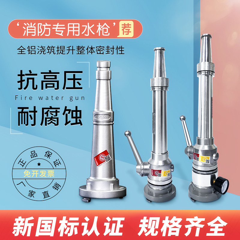 消火栓试压试水装置带压力表开关直流水枪头消防测压水枪65m2.5寸