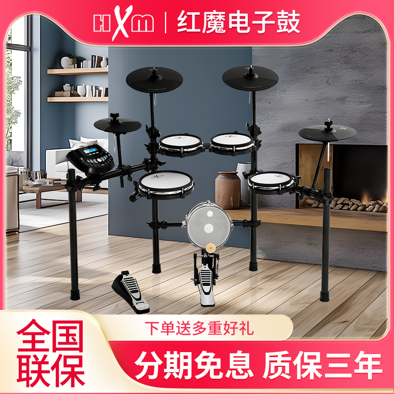 HXM 初心者用サイレントドラムセット 大人用 子供用 ポータブル 自宅練習用 電子ドラムセット ドラムは他人を邪魔しません