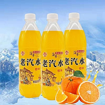 12瓶*600ml西安老汽水橙味饮料