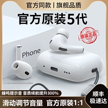 Bluetooth headphones originally installed five generations wireless applicable Apple Huaqiang North 5 generation noise reduction iPhone ultra - long standby