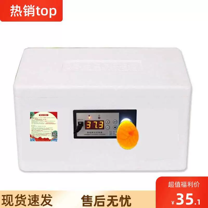 Household small machine hatching eggs with chicken electric floating chicken floatrs incubator full automatic intelligence