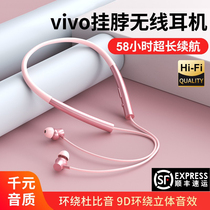Vivo headphones hung neck running sports for men and women students wireless headset for ultra-long range original decoration magnetic suction high end 2022 new general purpose