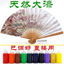 Lacquer fan pigment blank fan lacquer painting bleaching paint special natural lacquer dye round fan diy production material complete set