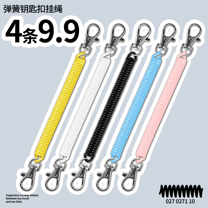 Anti-Lost Card Holder Spring Cord, Retractable Lanyard for Id Cards and Meal Cards, Sold Separately, Double-Ended Keychain Elastic Cord, Black Creative Anti-Lost Keychain for Elderly, Children, Access Cards, Student Bag Accessory