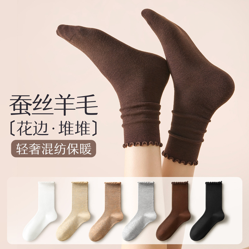 Wool and Mulberry Silk Ruffled Lace Socks for Women, Spring and Summer Mid-Calf Socks, Brown Coffee Color Slouch Socks, Paired with Birkenstock Shoes and Small Leather Shoes