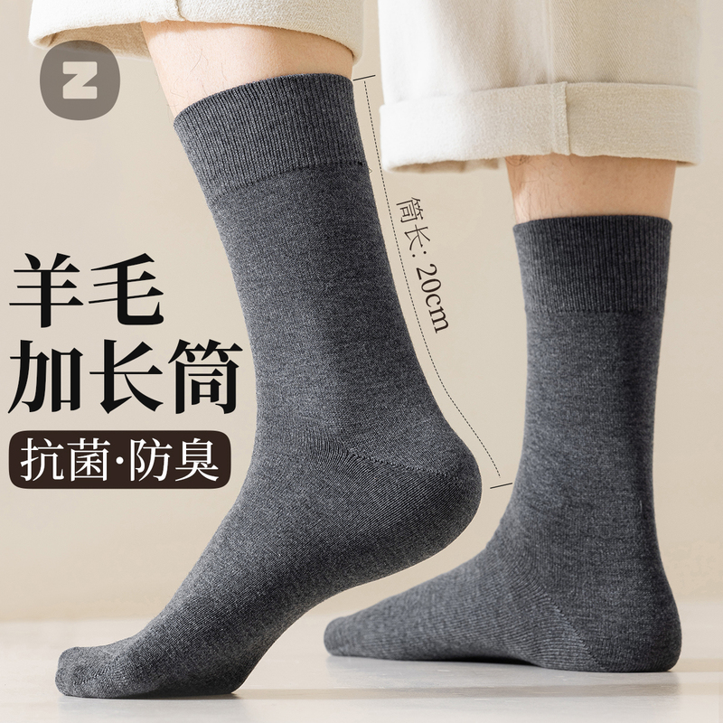 Wool Socks for Men, Autumn and Winter Mid-Calf Socks, Men's Thickened Warm Sweat-Absorbent and Odor-Resistant Black Business Long Socks