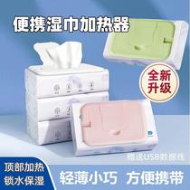 Portable baby wipes heater without plug-in USB rechargeable baby constant temperature wet wipes heating cover for outing