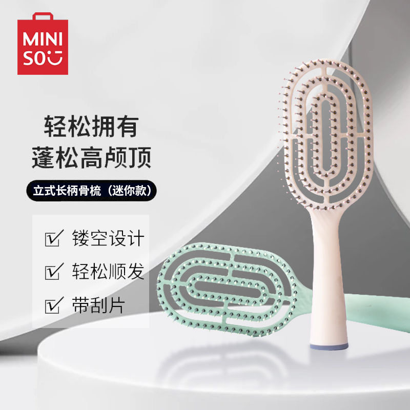 Знаменитый и превосходный продукт MINISO - расческа для детей и женщин, вертикальный костяной гребень с длинной ручкой, массажная расческа, расческа-подушечка с пушистым черепом, портативная расческа для ребер