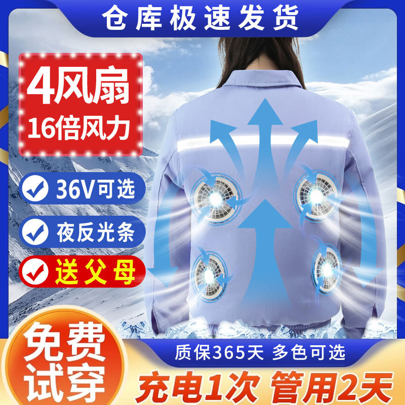 Clothing with Four Fans, Summer Cooling Air-Conditioned Clothing, Women's Work Clothes, Cooling Construction Site Sun Protection Clothing, Air-Conditioned Shirt Clothing with Four Fans, Summer Cooling Air-Conditioned Clothing, Women's Work Clothes, Cooling Construction Site Sun Protection Clothing, Air-Conditioned Shirt