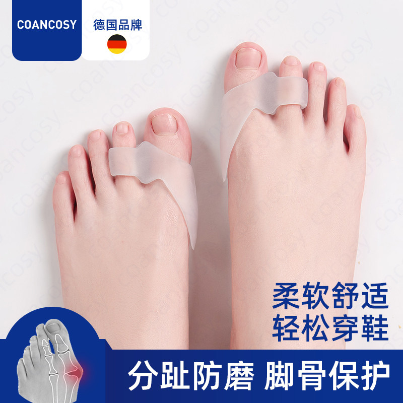 德国品牌拇指外翻矫正器可以穿鞋大脚趾外翻分趾分离器防磨护男女