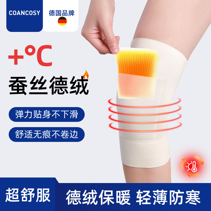 德国品牌德绒护膝女士关节保暖发热老人老寒腿轻薄袜套防滑骑车男