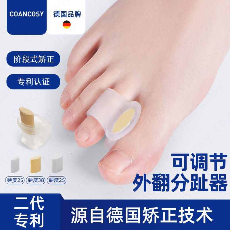 德国纠正大脚趾外翻矫正器拇指变形分趾器脚趾头硅胶分离器可穿鞋