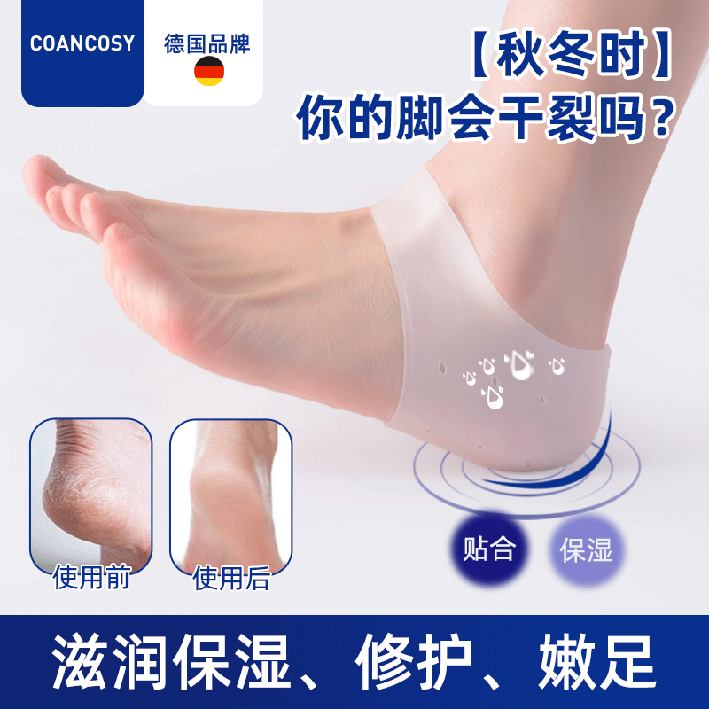 German Brand Heel Protectors, Anti-Crack Socks, Heel Dryness Prevention, Anti-Chapping Silicone Moisturizing Foot Mask to Remove Dead Skin