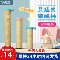 Cat scratching board vertical cat scratching post cat toy sisal cat climbing frame cat supplies wear-resistant claw grinder cat claw post corrugated