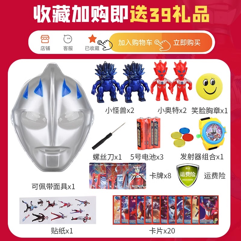 超大号超人玩具迪迦赛罗变形超人变身器组合套装，给孩子的超级英雄梦!