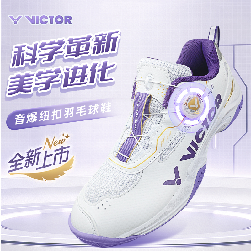 Victor's New Product Victor Badminton Shoes A-Boom Sonic Button Shoes Are Shock-Absorbing, Breathable, Non-Slip, and Suitable for Both Men and Women