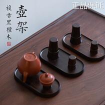 Black sandalwood pot drying rack solid wood lid lid holder tea pot rack purple sand pot accessories tea ceremony accessories