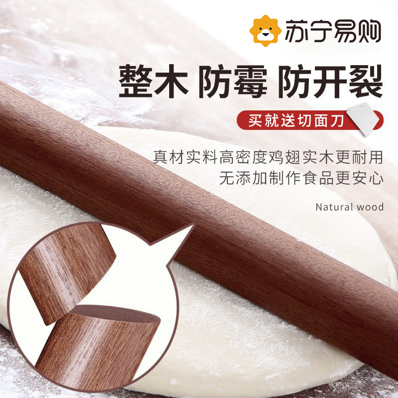 The Rolling Stick Household Solid Wood Rod face stick not stick to the stick and rush to roll the noodles to roll the dumplings Dumplings 1789-Taobao