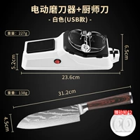 [Модернизированная модель-USB] Электрическая точилка для ножей + нож шеф-повара [Бесплатный шлифовальный круг * 2]