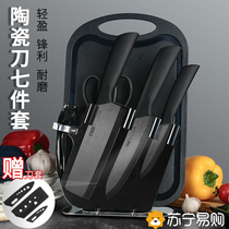 Ceramic food supplement knife set home kitchen kitchen knife cutting board two-in-one fruit knife complete set of combined kitchen utensils 1789