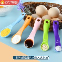 Measuring spoon grams spoon weighing measuring spoon household milk powder scoop rice scale flour weighing spoon gram spoon measuring spoon 1789