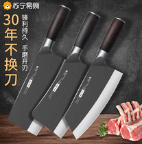 Suning 9CR kitchen knife household knife kitchen meat slicing knife chefs special vegetable chopping knife 1789
