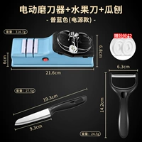 [Фонарик в одном - источник питания] Электрическая точилка для ножей + нож для фруктов + строгальный станок для дыни [бесплатный шлифовальный круг * 2]