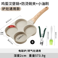 Яичный горшок бургер+анти -хот -чаша.