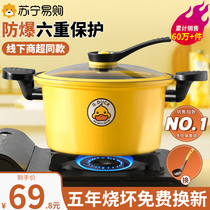 Little yellow duck micro pressure cooker household soup stew pot large capacity multifunctional pressure cooker induction cooker gas universal 1789