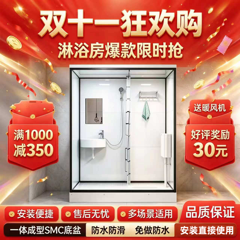 Integrated Shower Room, Complete Bathroom, Household Rural Toilet, Finished Bathroom Unit, Integrated Bathroom with Toilet