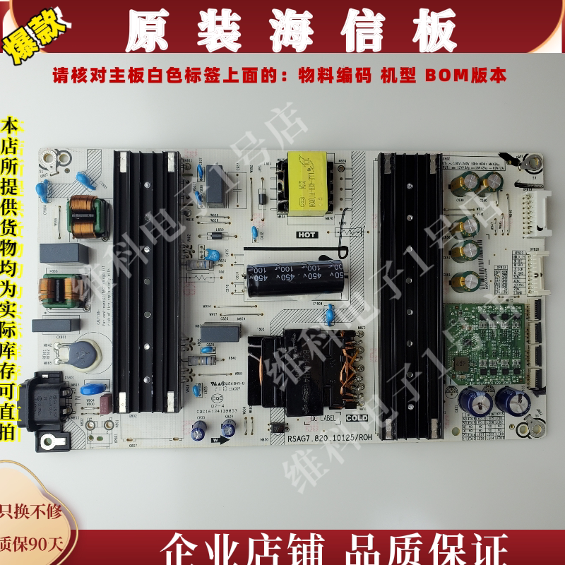 松下TH-65JX700C电源板RSAG7.820.10125码282394 10125-B