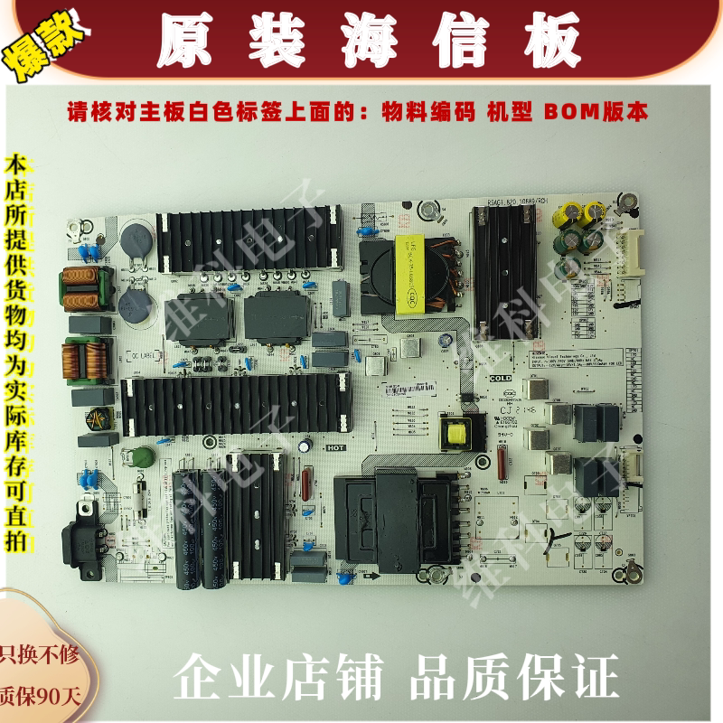海信75A66G/75A6G/75E3F电源板RSAG7.820.10689 码285058 10689-B