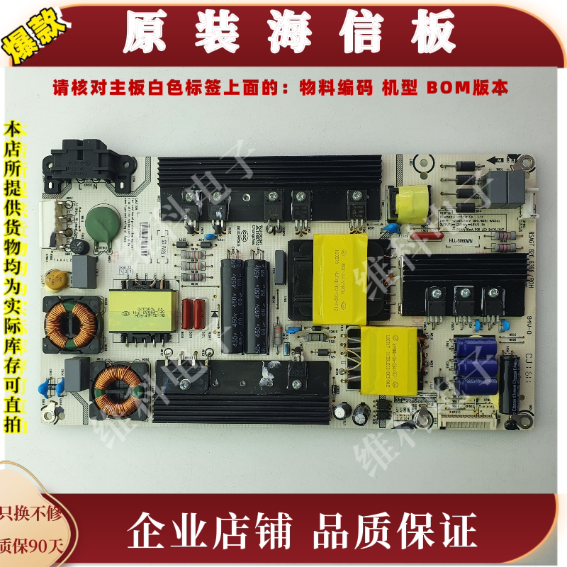 海信LED55EC620UA电源板RSAG7.820.6396物料码189981 HLL-5060WN