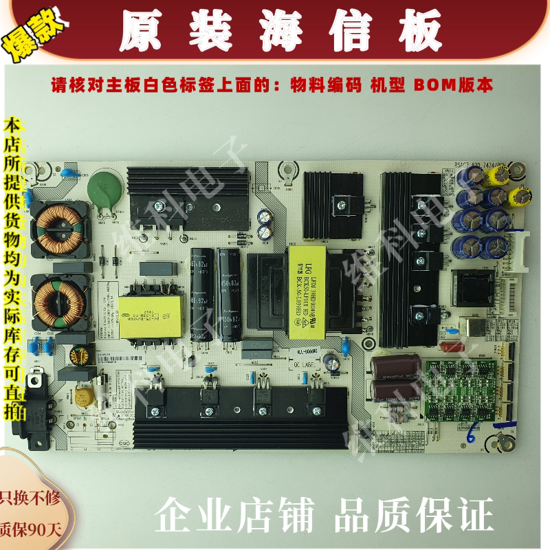 海信LED65NU8800U电源板RSAG7.820.7474物料码219525 HLL-5066WC