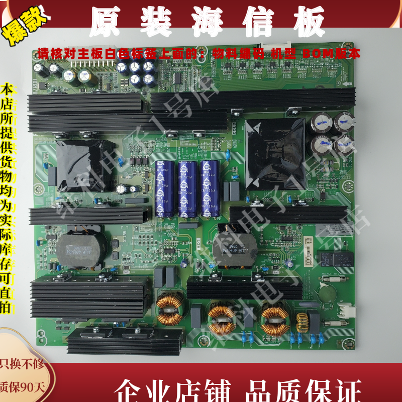 海信65M550LP电源板RSAG7.820.9798物料编码283983