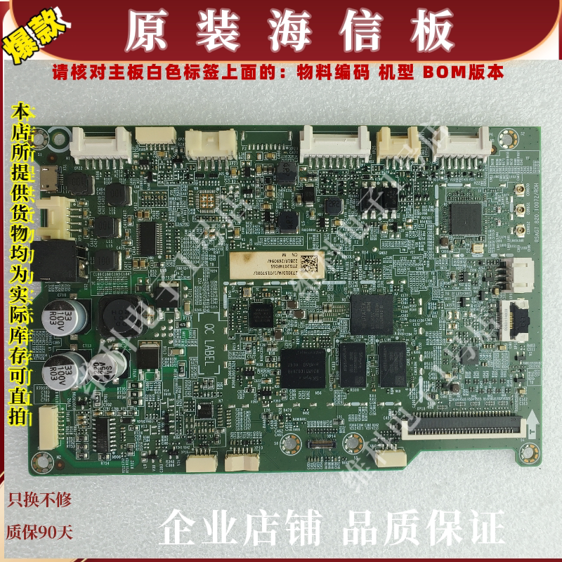 海信22B1F主板RSAG7.820.10072 物料编码273010 269094