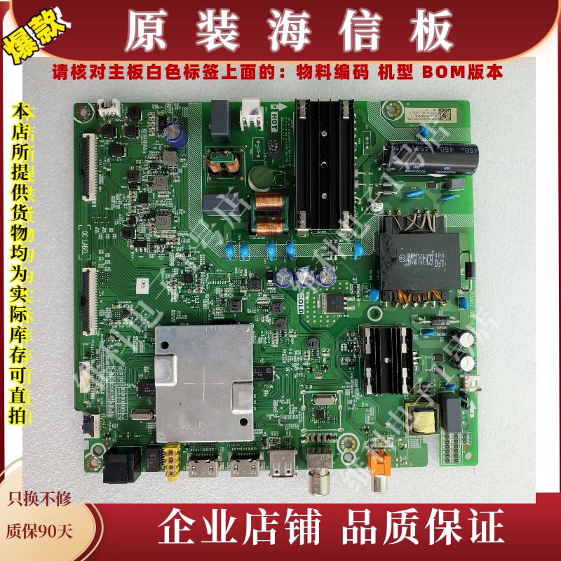 海信HZ55E3D-J主板RSAG7.820.9399物料号260958 260938 262137