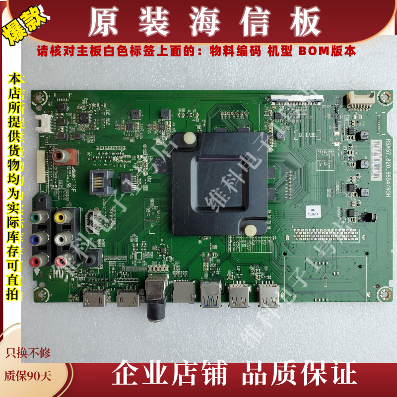 松下TH-43DX400C主板RSAG7.820.6854物料编码214320 213079