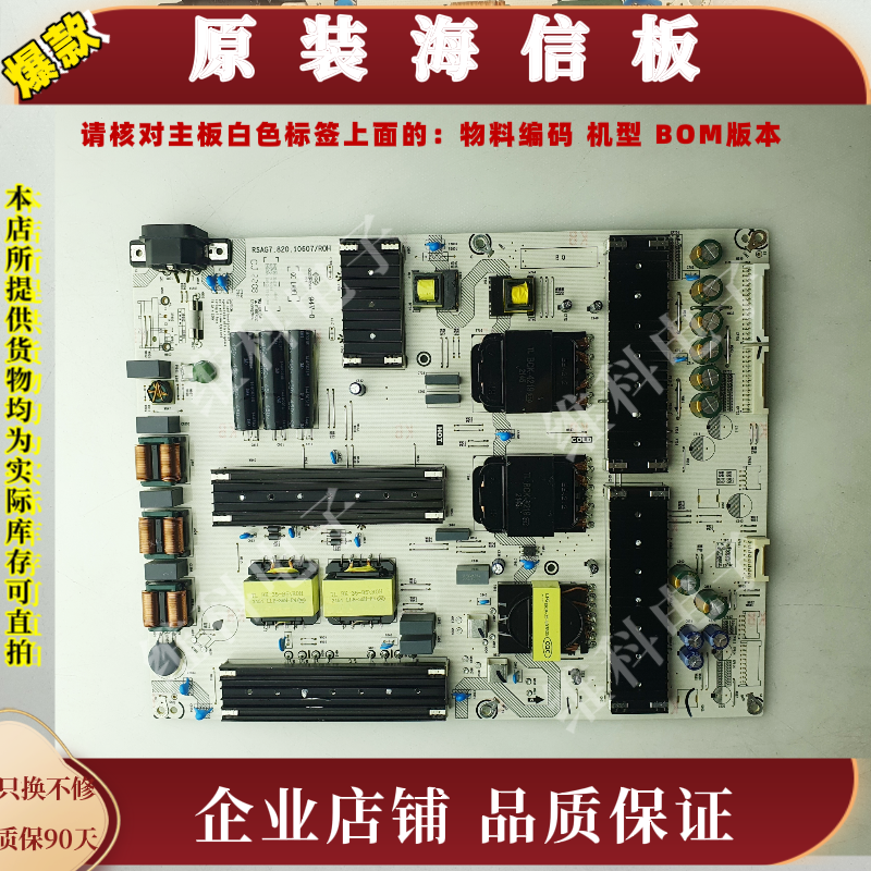 海信65U7G-PRO电源板RSAG7.820.10607码297225/3263341  10607-F