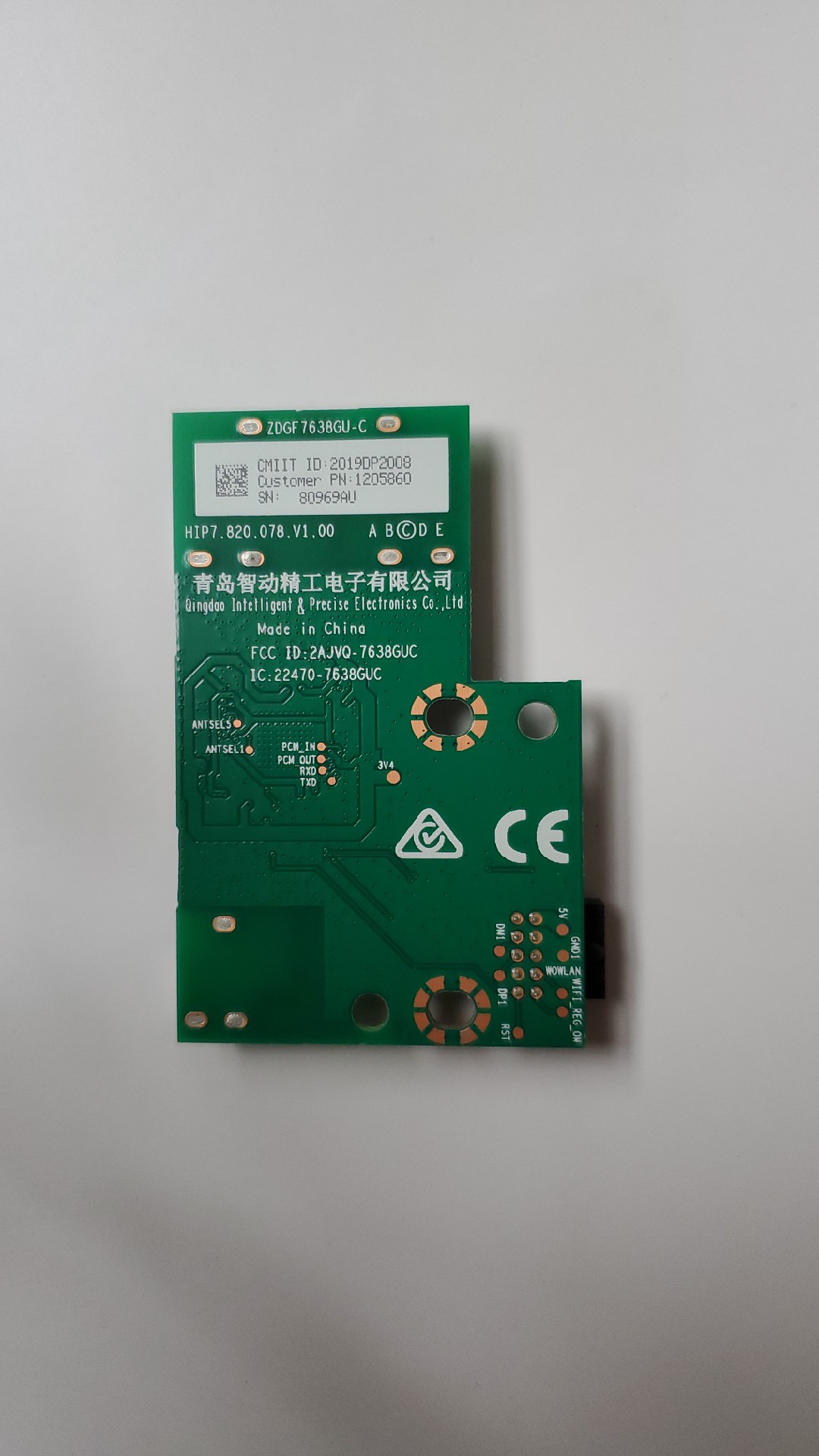 海信43/50/55WIFI模块ZDGF7638GU-C物料编码1205860