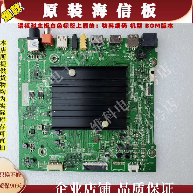 松下TH-65G700C主板RSAG7.820.8796物料编码247541 247553
