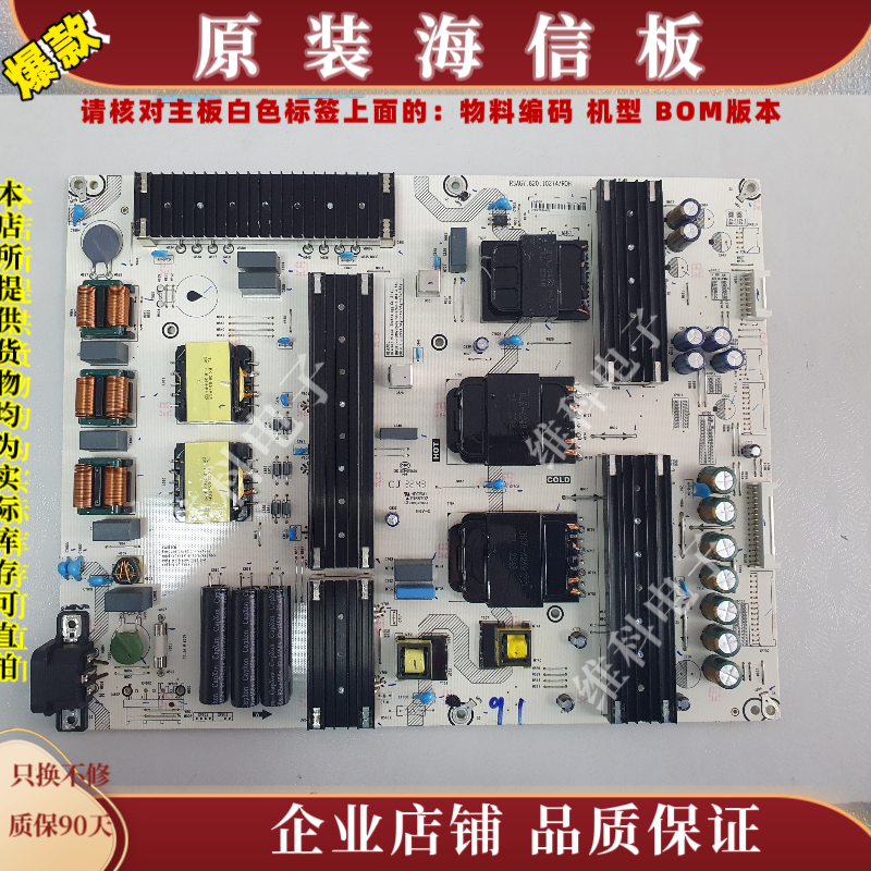 海信75Z570KF电源板RSAG7.820.10274 306060   HLL-4070WM