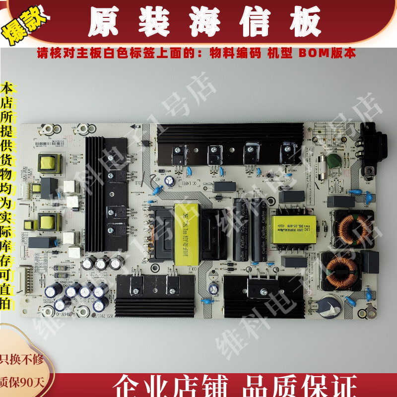 海信HZ65A65E/67E/68E/HZ65E7D电源板RSAG7.820.7911物料码242585