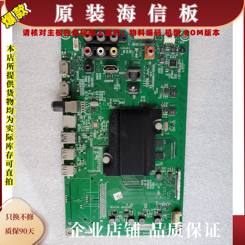 海信LED43K5100U主板RSAG7.820.6299物料编码190973 190970