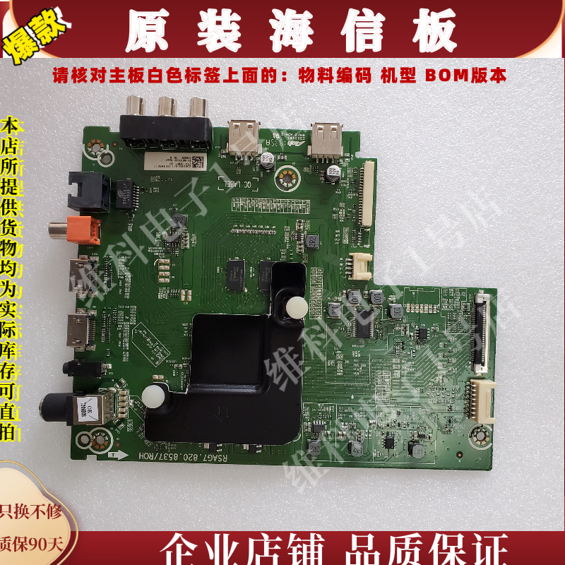 松下TH-50FX500C主板RSAG7.820.8537物料编码238263 238939