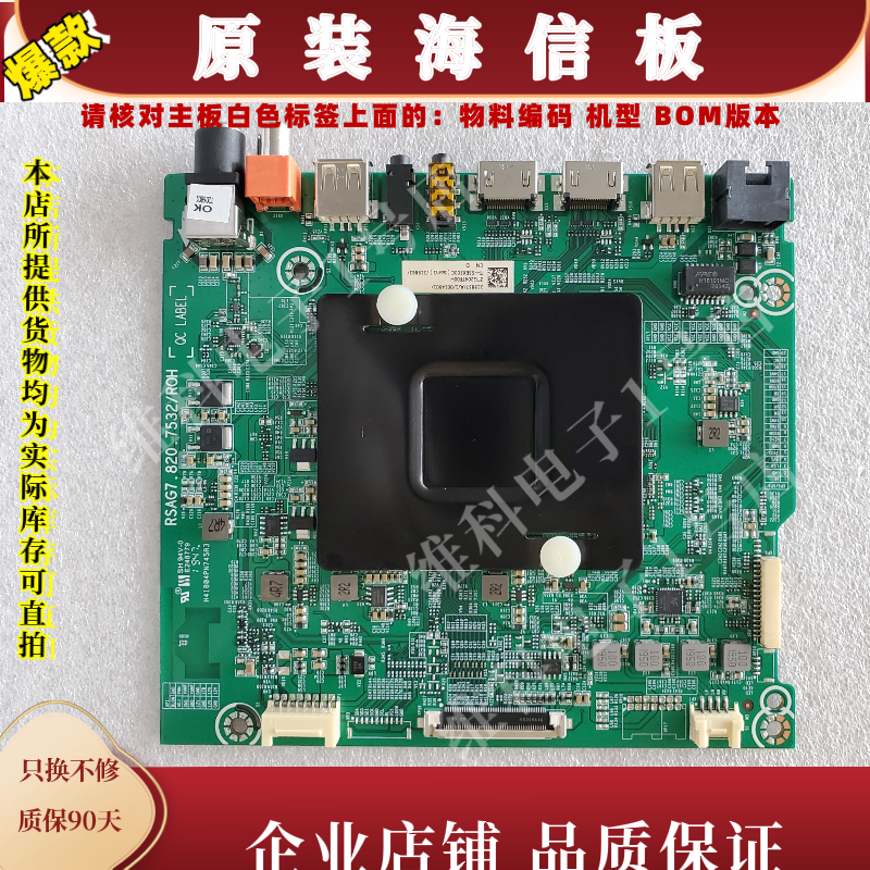 松下TH-55EX500C主板RSAG7.820.7532物料编码219857 219862