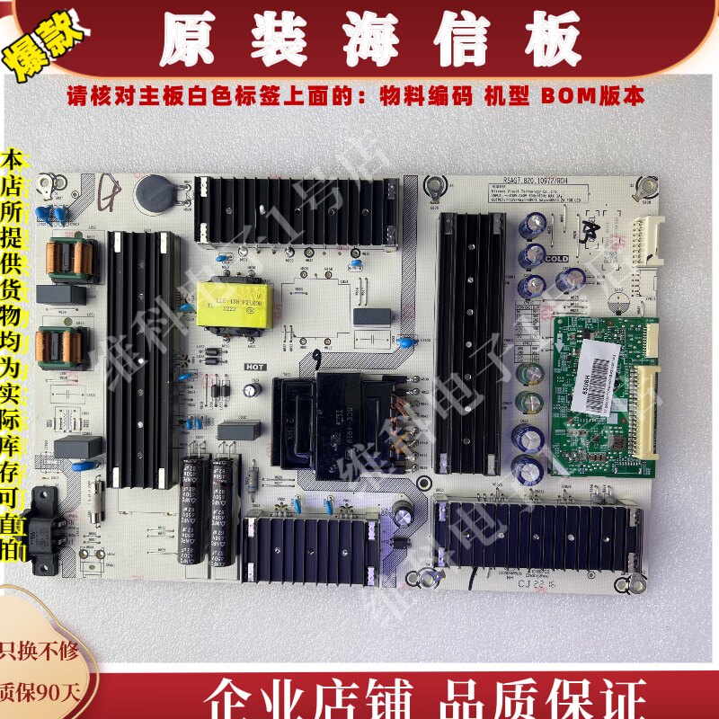 海信65U6H/75E5H电源板RSAG7.820.10972码314368/314370 10972-E