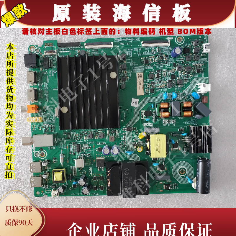 松下TH-55HX600C主板RSAG7.820.10032物料编码270162 270156