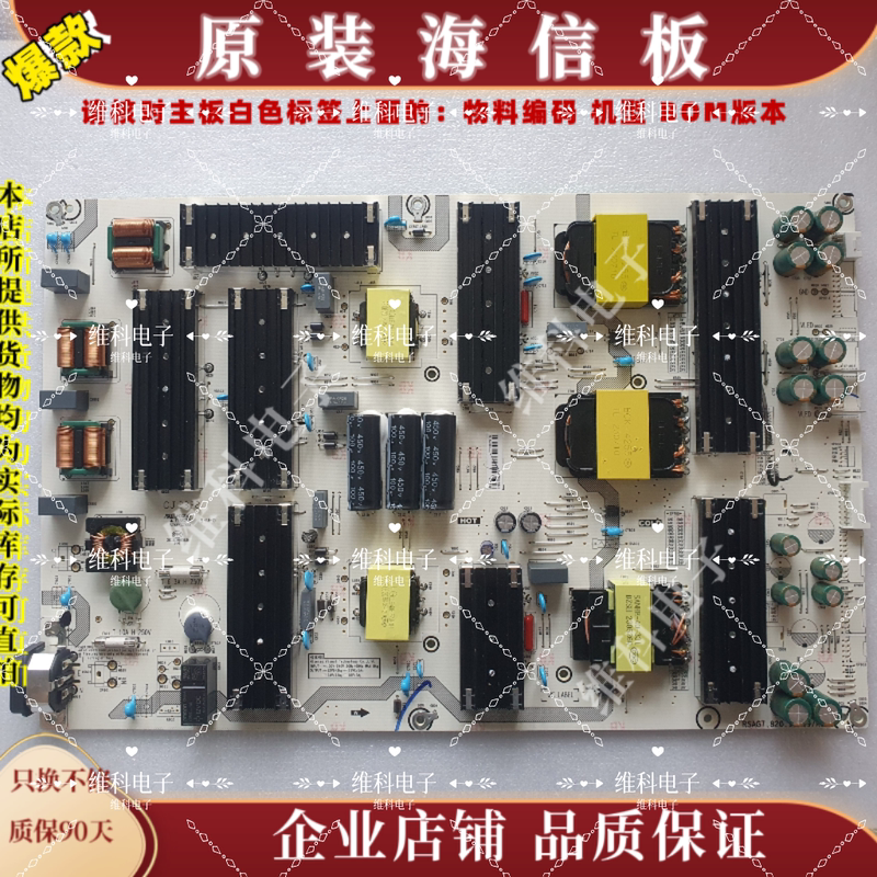 Hisense 85U6K Power Board Rsag.820.13039 Material Code 351794 351793 13039-E