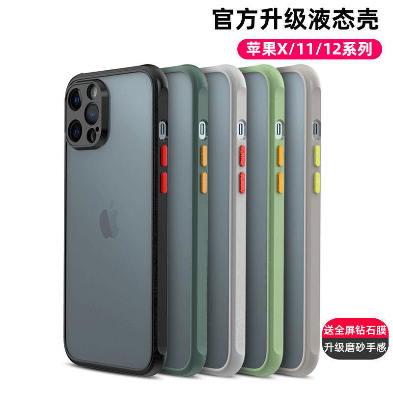 壹吉手机壳适用于iPhone12苹果11新款磨砂11promax全包防摔11pro薄十一男女13网红mini撞色硅胶软保护套por